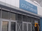 На станции метро «Спортивная» в Новосибирске установили входные двери
